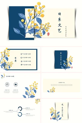 蓝色小清新手绘个人日系文艺风格模板教学课件精美PPT模板