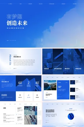 蓝色极简大气现代企业有梦想创造未来业务介绍PPT模板