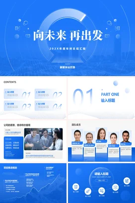 蓝色科技风浅谈智能制造的发展现状PPT模板毕业论文答辩