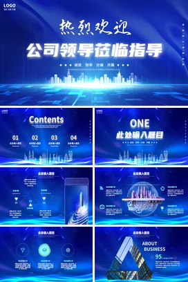 蓝色科技风视频背景欢迎领导莅临指导致辞欢迎会流程PPT模板