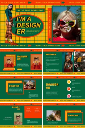 黄色创意时尚炫酷个人我是设计师业务介绍精美PPT模板