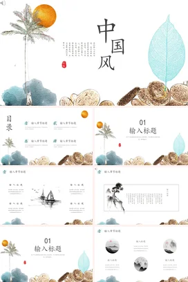 黄色古风手绘新国风中国风设计元素展示传统文化精美PPT模板
