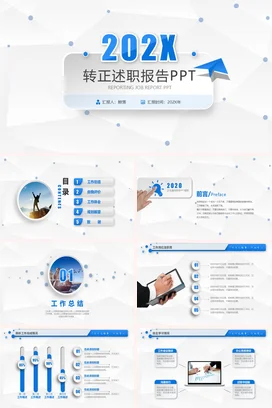 创意微粒体转正述职报告 PPT模板