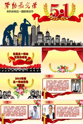 劳动最光荣五一国际劳动节动态PPT模板