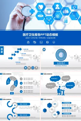 医生个人述职报告PPT模板范文