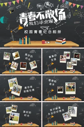 卡通小清新黑板小学五年级期中家长会PPT模板