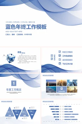 后勤工作总结工作汇报年终总结PPT模板后勤年终总结