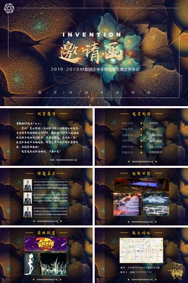墨绿大气创意高端-企业年会邀请函年会庆典课件PPT模板