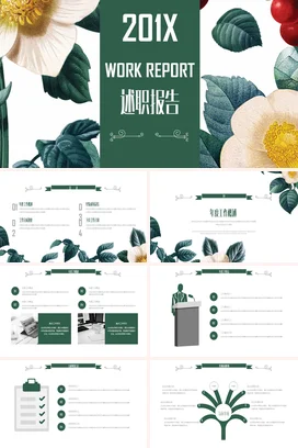 墨绿小清新手绘文艺个人201X年度述职报告工作汇报花卉PPT模板