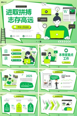 多巴胺色插画风季度工作总结通用工作总结工作汇报PPT模板