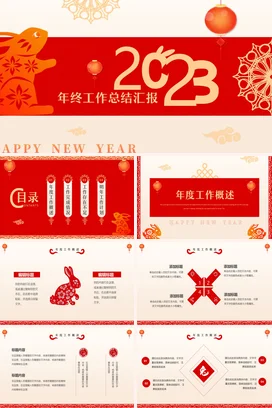 年会活动策划方案PPT模板