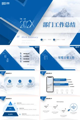 年度总结和工作计划清爽商务部门年终工作总结述职报告PPT模板行政年终总结