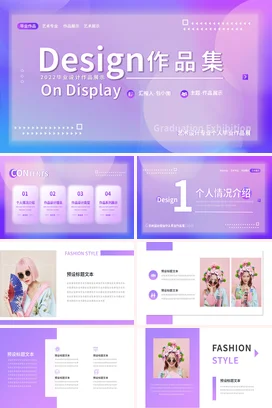 弥散渐变创意现代宽屏大学毕业设计作品展示作品集PPT模板