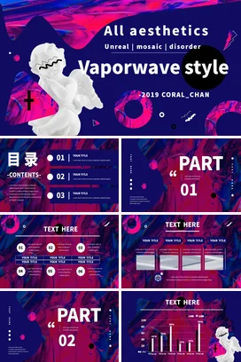 弥散渐变创意酸性艺术故障风个人Vaporwave风格美学课件PPT模板