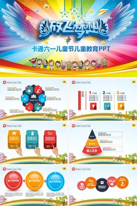 弥散渐变卡通可爱创意幼儿园六一儿童节教育教学课件精美PPT模板课件