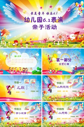 弥散渐变卡通可爱小清新幼儿园最美童年 快乐6.1儿童节PPT模板