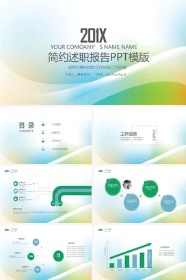 弥散渐变宽屏高端企业简约述职报告模版精美PPT模板