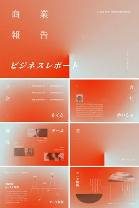 弥散渐变极简商务简约企业商业报告日文业务介绍精美PPT模板