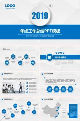 微粒体年终总结工作汇报PPT模板