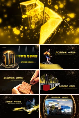 新年年会颁奖晚会年会盛典赢战狗年动态PPT模板