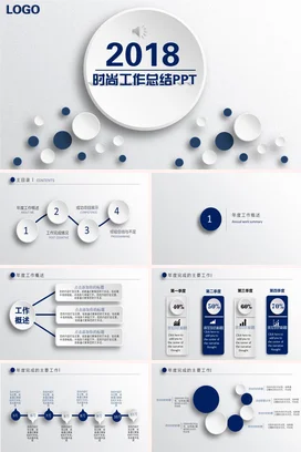 时尚微立体工作总结PPT模板