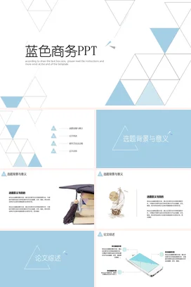 极简商务简约企业蓝色商务设计业务介绍精美PPT模板
