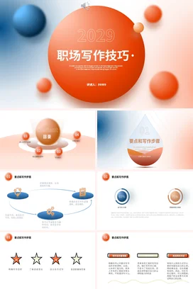 极简清爽蓝色简约公司简介产品介绍企业文化PPT模板公司介绍