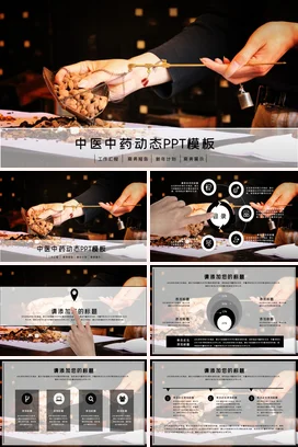 棕色古风高端简约医院中医中药动态教学课件PPT模板课件