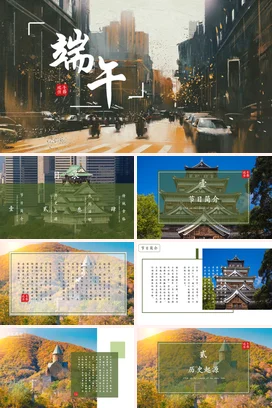 棕色新国风艺术创意学校端午节文化介绍节日传统文化精美PPT模板课件