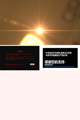 橙色大气创意炫酷企业光芒四射的未来展望新品发布PPT模板