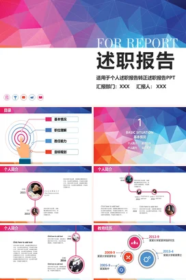 水彩个人转正晋升述职报告PPT模板