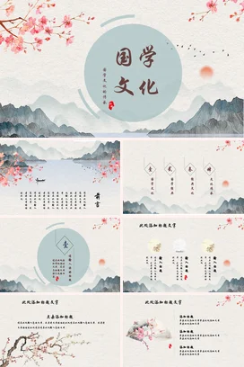 浅绿古风小清新文艺学校国学文化传承传统文化精美PPT模板课件