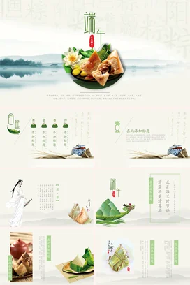 浅绿小清新古风新国风学校端午节传统文化介绍粽子荷花PPT模板课件