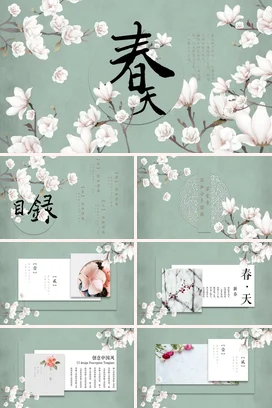 浅绿小清新古风艺术学校春天的美好与希望花朵传统文化PPT模板课件