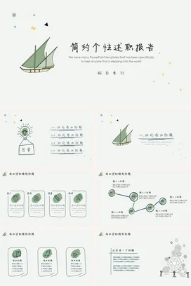 浅绿极简小清新手绘个人简约个性述职报告精美PPT模板