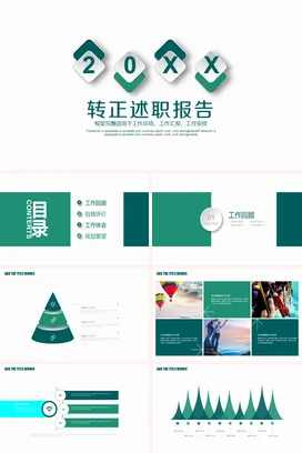 浅绿极简微立体现代个人转正述职报告工作总结精美PPT模板