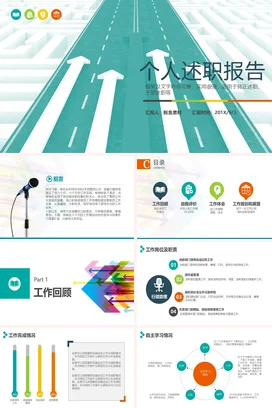 浅绿简约创意商务个人述职报告精美PPT模板