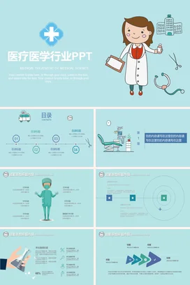 浅蓝卡通可爱小清新医院医疗医学行业PPT教学课件精美PPT模板课件