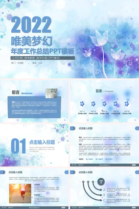 浅蓝小清新创意简约部门度工作总结年度计划PPT模板