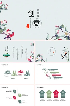 浅蓝新国风小清新学校中国风创意设计传统文化精美PPT模板课件