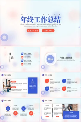 浅蓝极简商务简约企业年终工作总结年终总结精美PPT模板