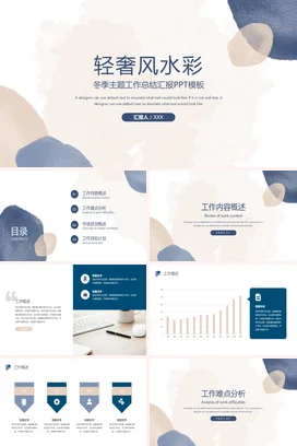 浅蓝极简高端小清新个人冬季主题工作总结汇报工作总结计划PPT模板