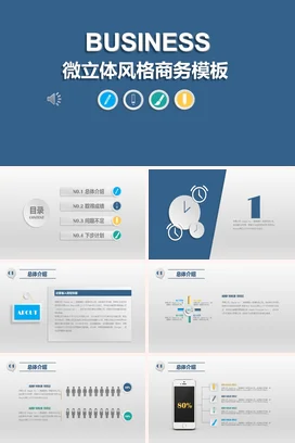 浅黄灰色活力风项目建设进度汇报PPT模板工作总结汇报