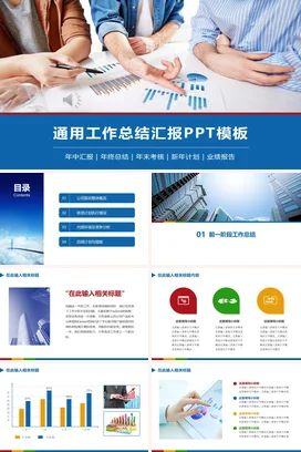 淡色会计财务数据PPT模板