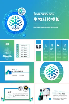 深色稳重生物科技DNA基因医疗医学工作总结PPT模板