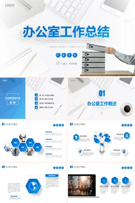清新微立体办公室部门工作总结汇报述职报告PPT模板极简商务商业项