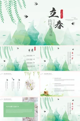 清新绿色中国传统二十四节气雨水PPT模板