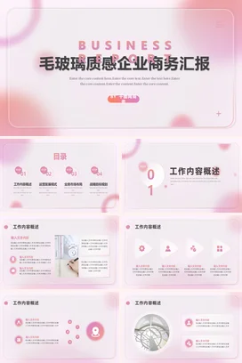 清爽商务办公室行政人事部门年终工作总结述职报告PPT模板行政年终总结