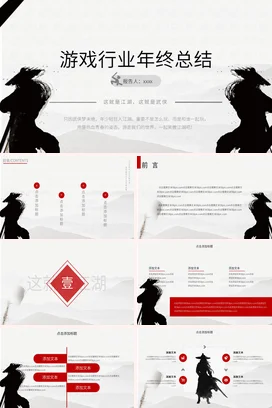 灰色古风戏曲充满魅力的书画和戏曲艺术戏曲PPT模板