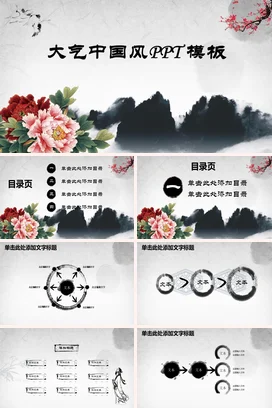 灰色古风黄鹤楼黄鹤楼送别PPT模板